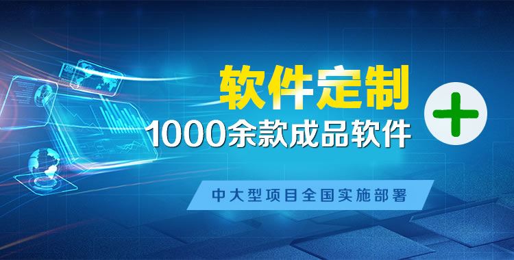 安源软件开发